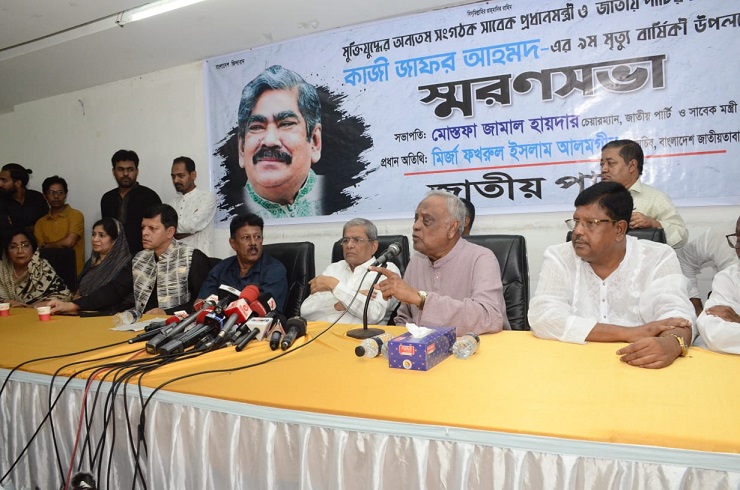 কাজী জাফর আহমদ এর ৯ম মৃত্যুবার্ষিকী পালিত